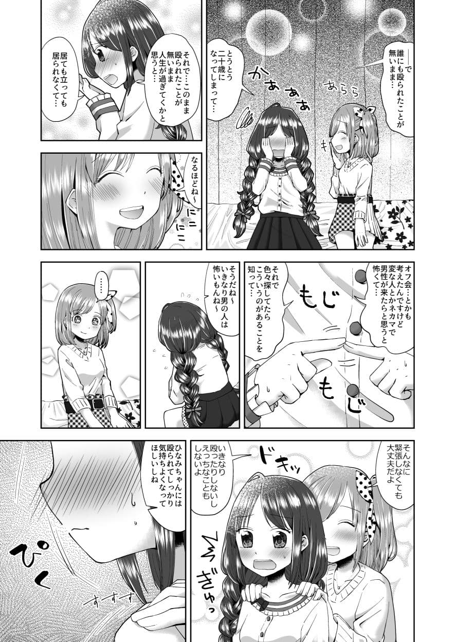 ゆりりょな風俗 サンプル 7
