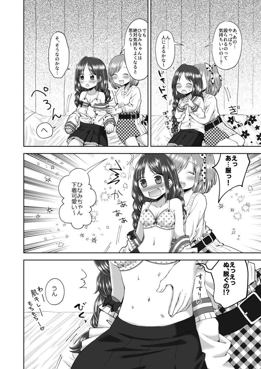 ゆりりょな風俗 サンプル 8
