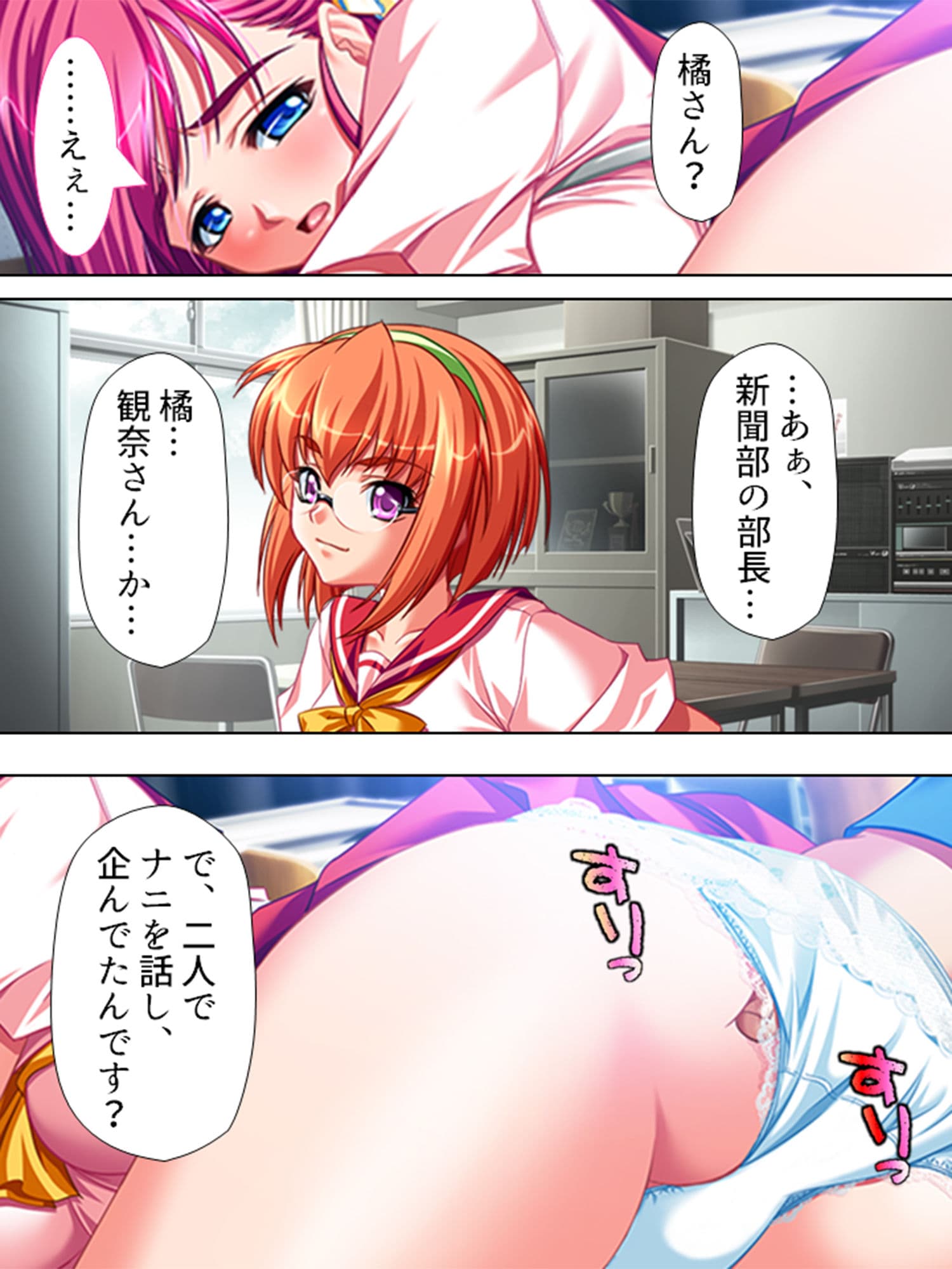 女教師レ●プ！！鬼畜なる加害授業 2巻 サンプル 3