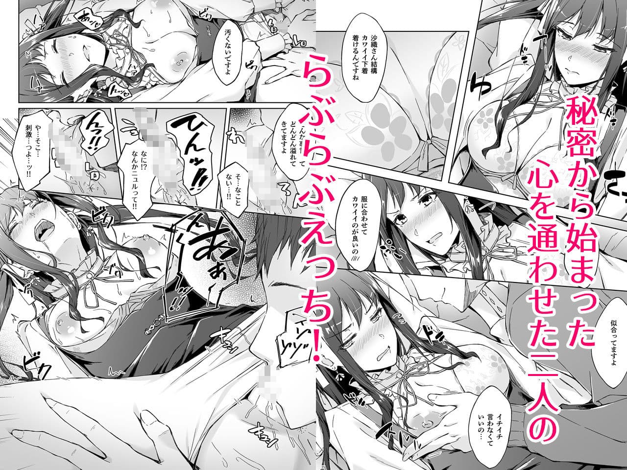 休日の上司には、カワイイ秘密がある。 サンプル 3