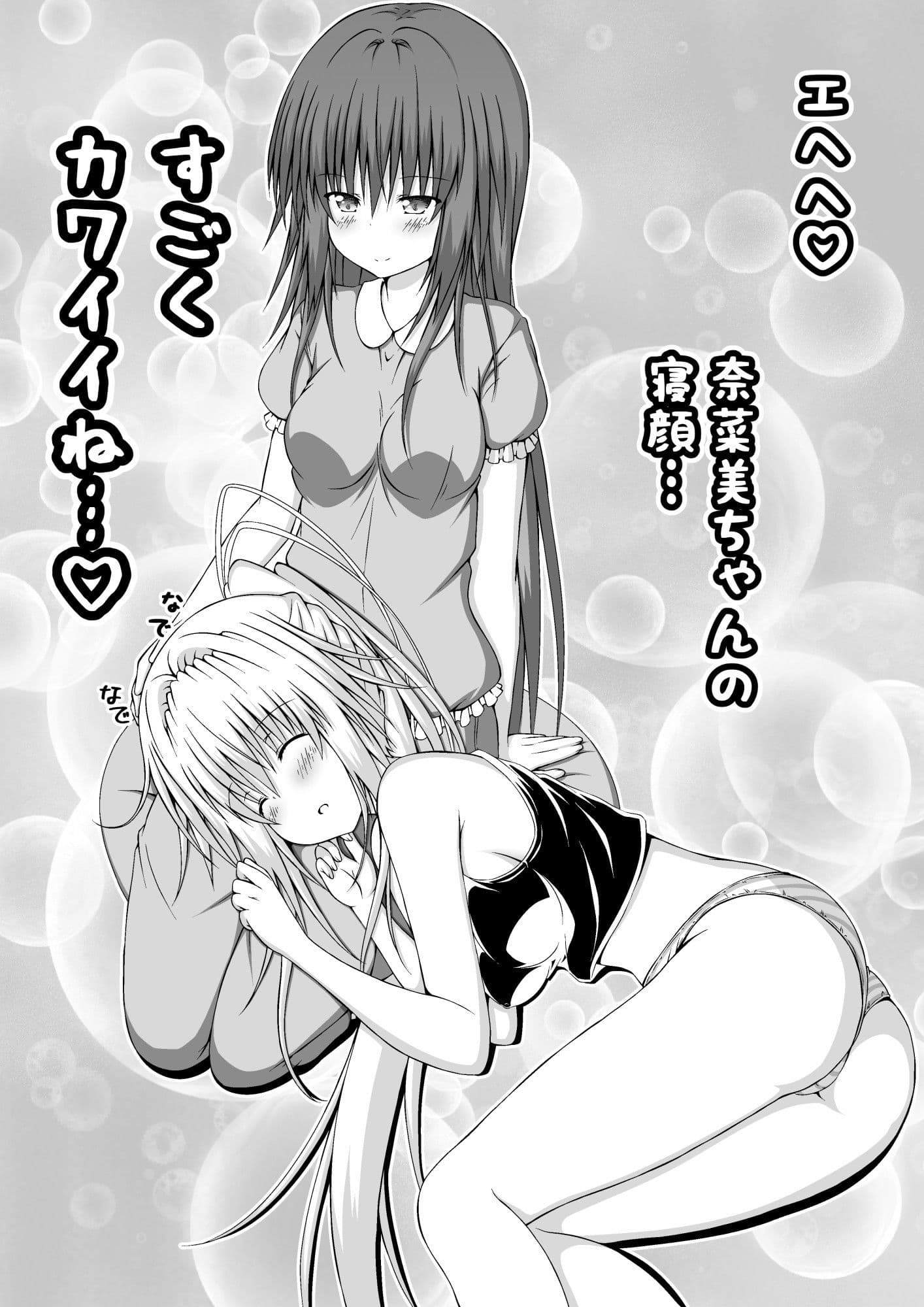 ゆりメイト！ 百合姉妹とおっぱいライフ 14話 サンプル 4