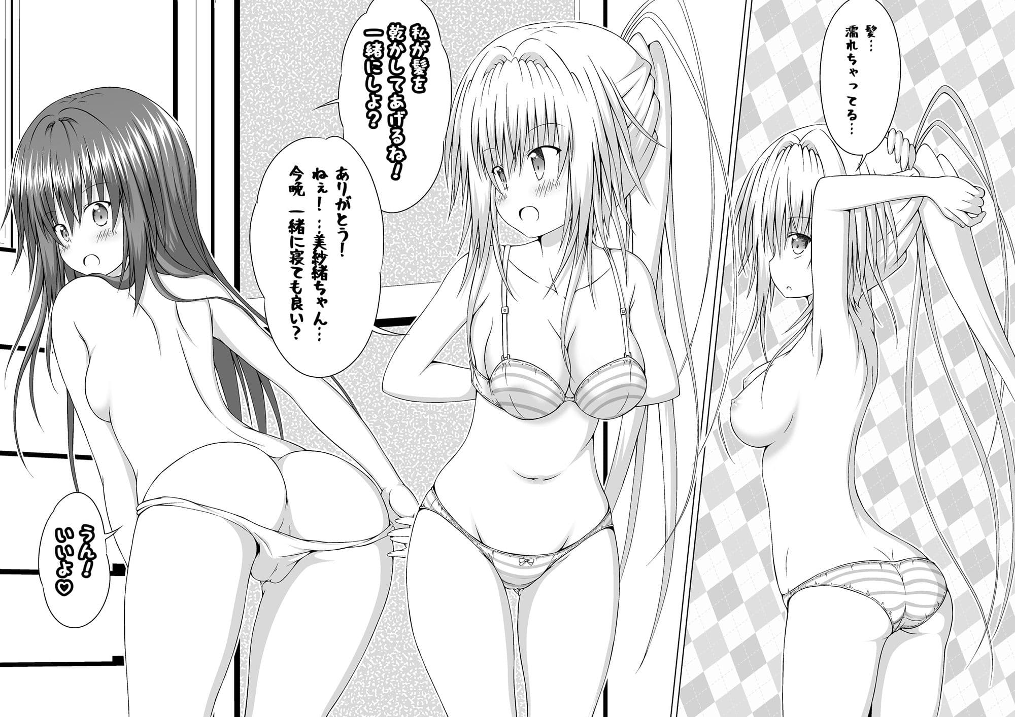 ゆりメイト！ 百合姉妹とおっぱいライフ 14話 サンプル 6