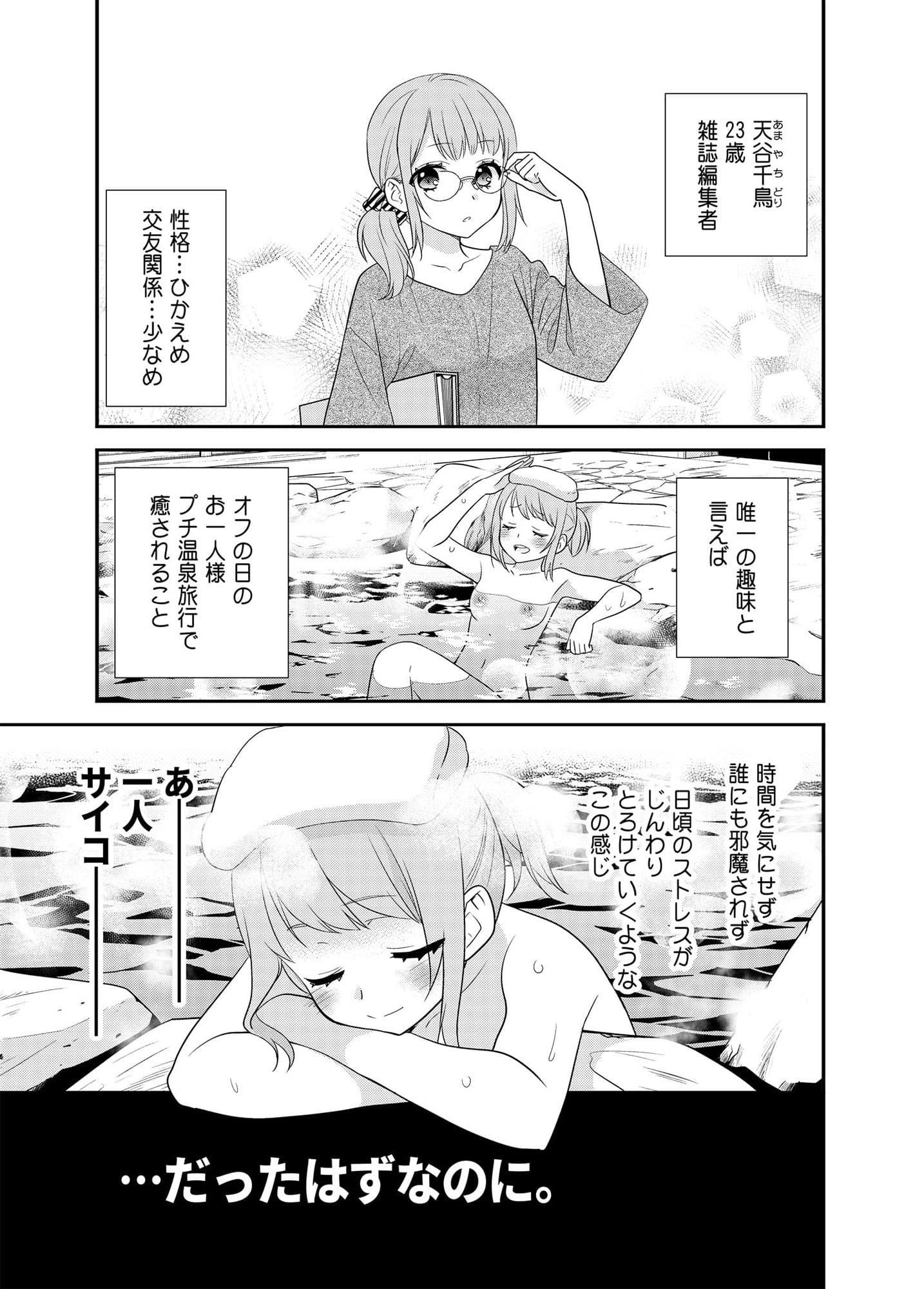 とろける女子湯 サンプル 1