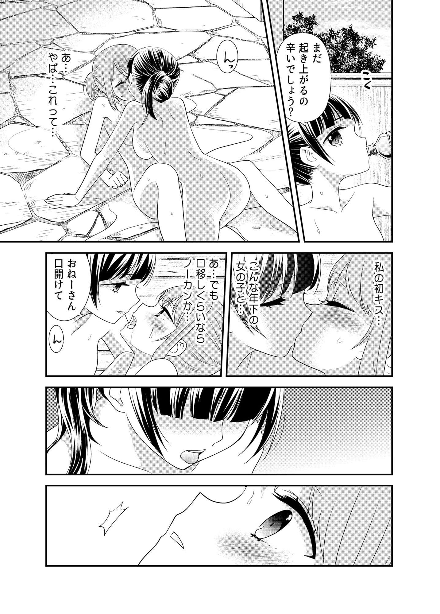 とろける女子湯 サンプル 4