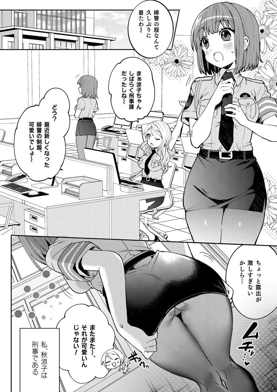 梱包少女5 サンプル 1