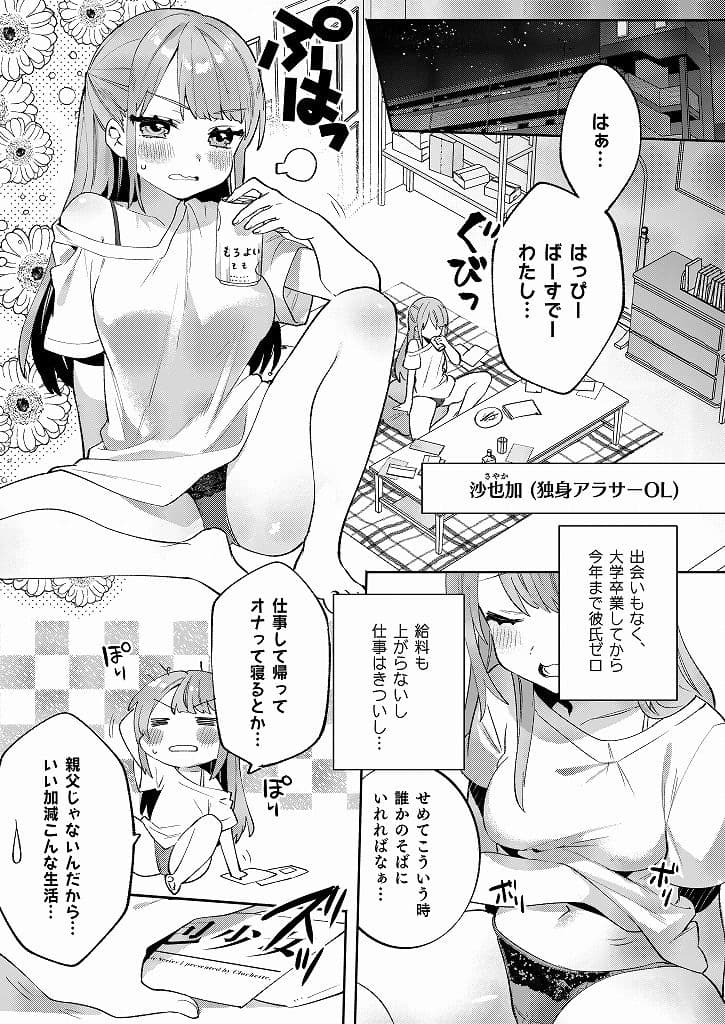 梱包少女6 サンプル 1