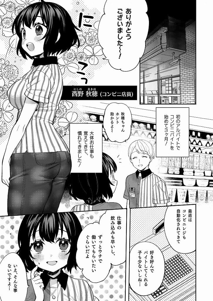 梱包少女7 サンプル 1