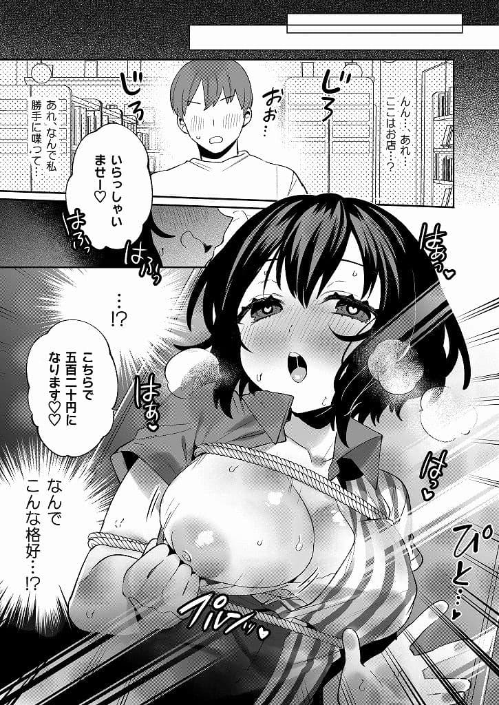 梱包少女7 サンプル 3