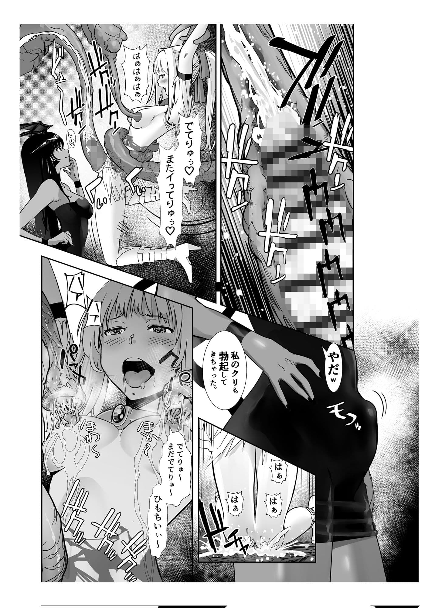 聖軍の民 フリージア2 〜堕落〜 サンプル 6