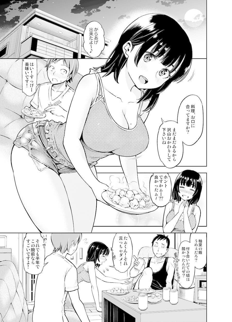 りもーと彼女 篠原柚葉 サンプル 1