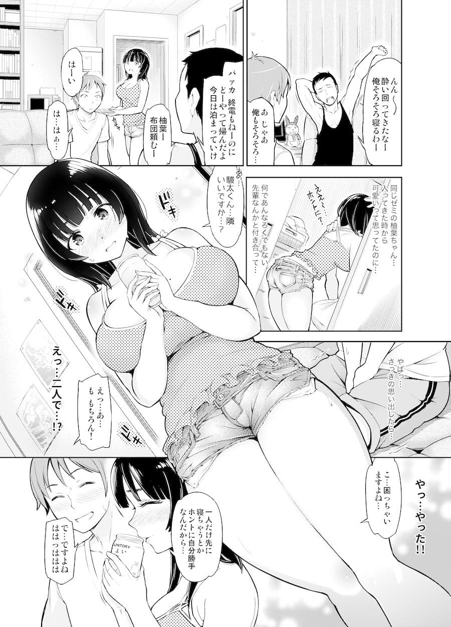 りもーと彼女 篠原柚葉 サンプル 2