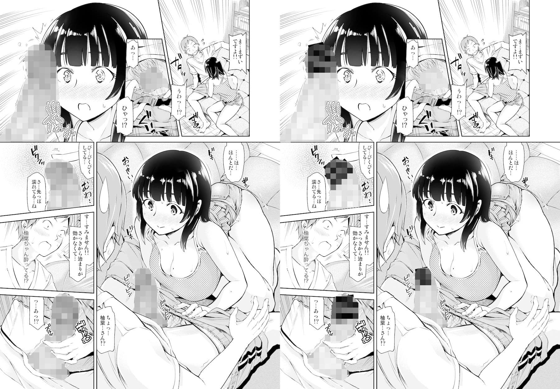 りもーと彼女 篠原柚葉 サンプル 3