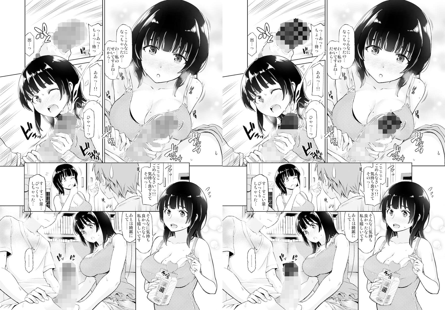 りもーと彼女 篠原柚葉 サンプル 4