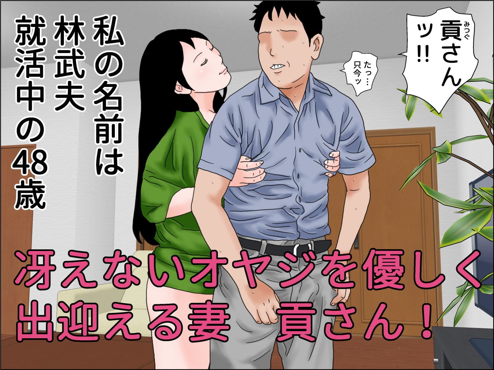 ケツコキ！ニューハーフ妻 サンプル 1