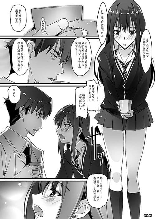 灰かぶりの天使達 サンプル 1