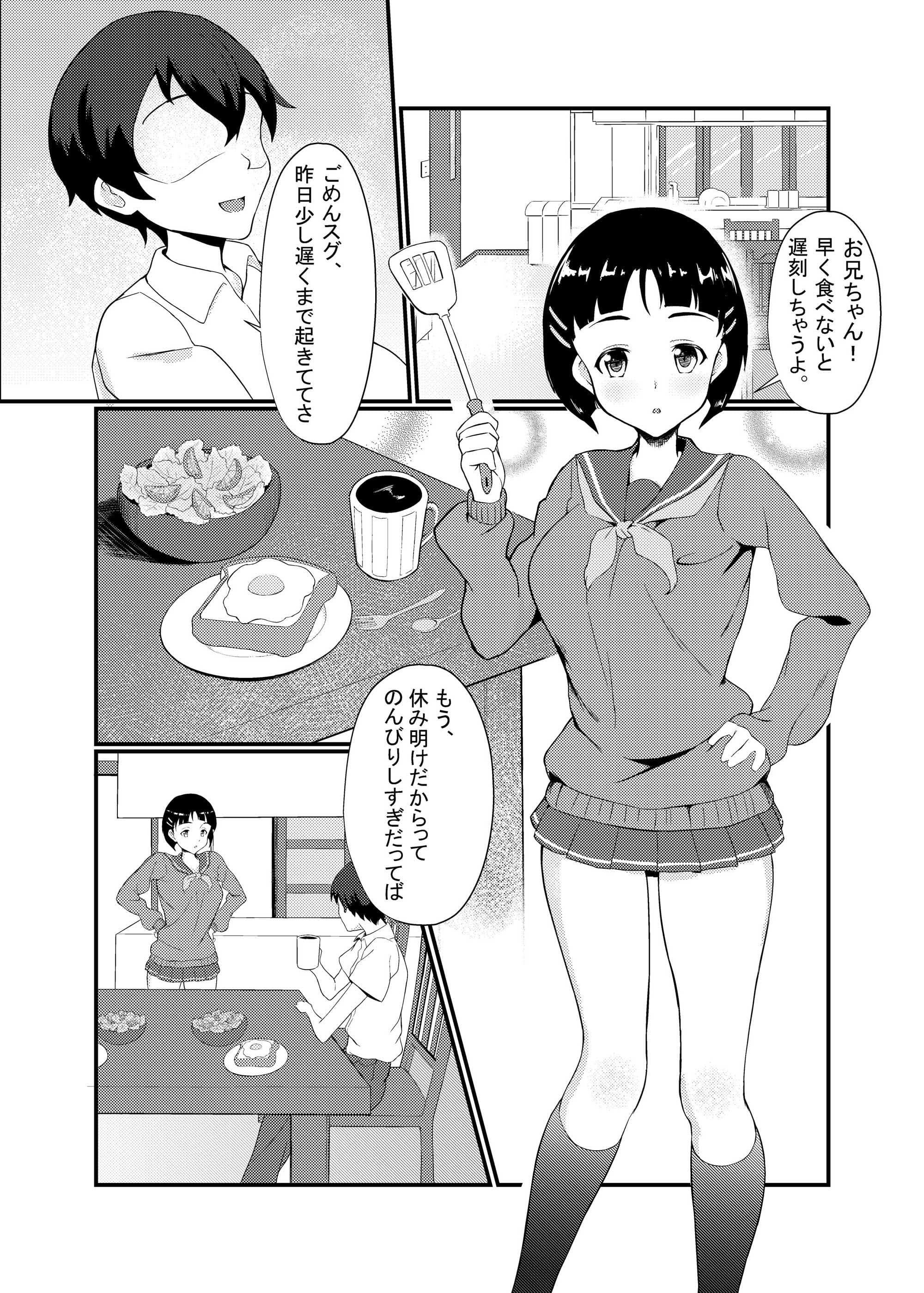 SisterSyndrome サンプル 1