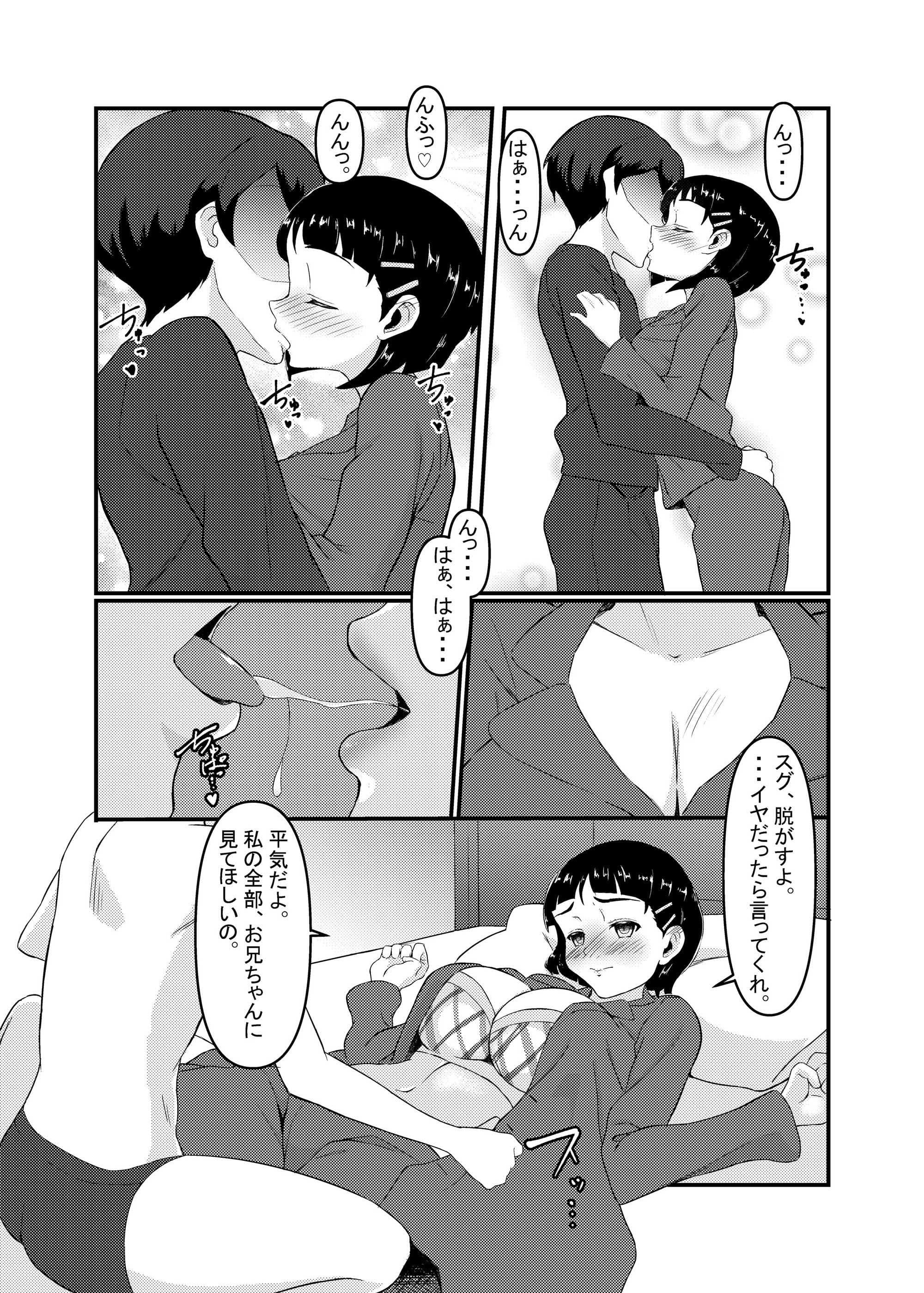 SisterSyndrome サンプル 2