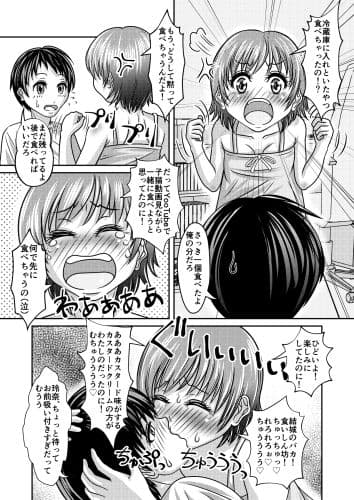 わたしたちはケンカするほどナカが（気持ち）良い！！ サンプル 1