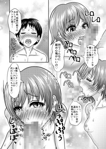 わたしたちはケンカするほどナカが（気持ち）良い！！ サンプル 2