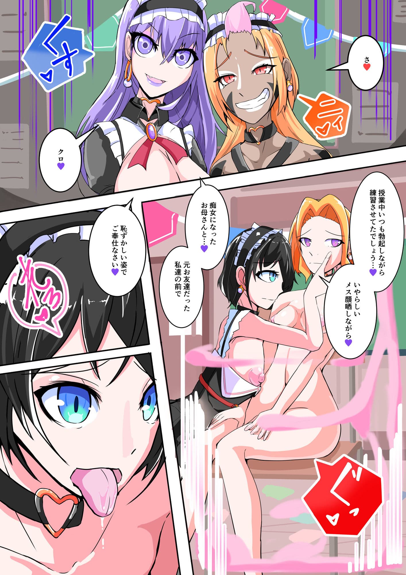 ふたなり奴●学園化計画10 サンプル 7