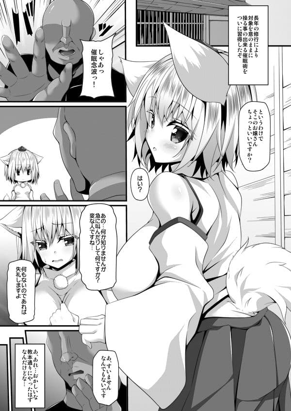 催犬注意 サンプル 1