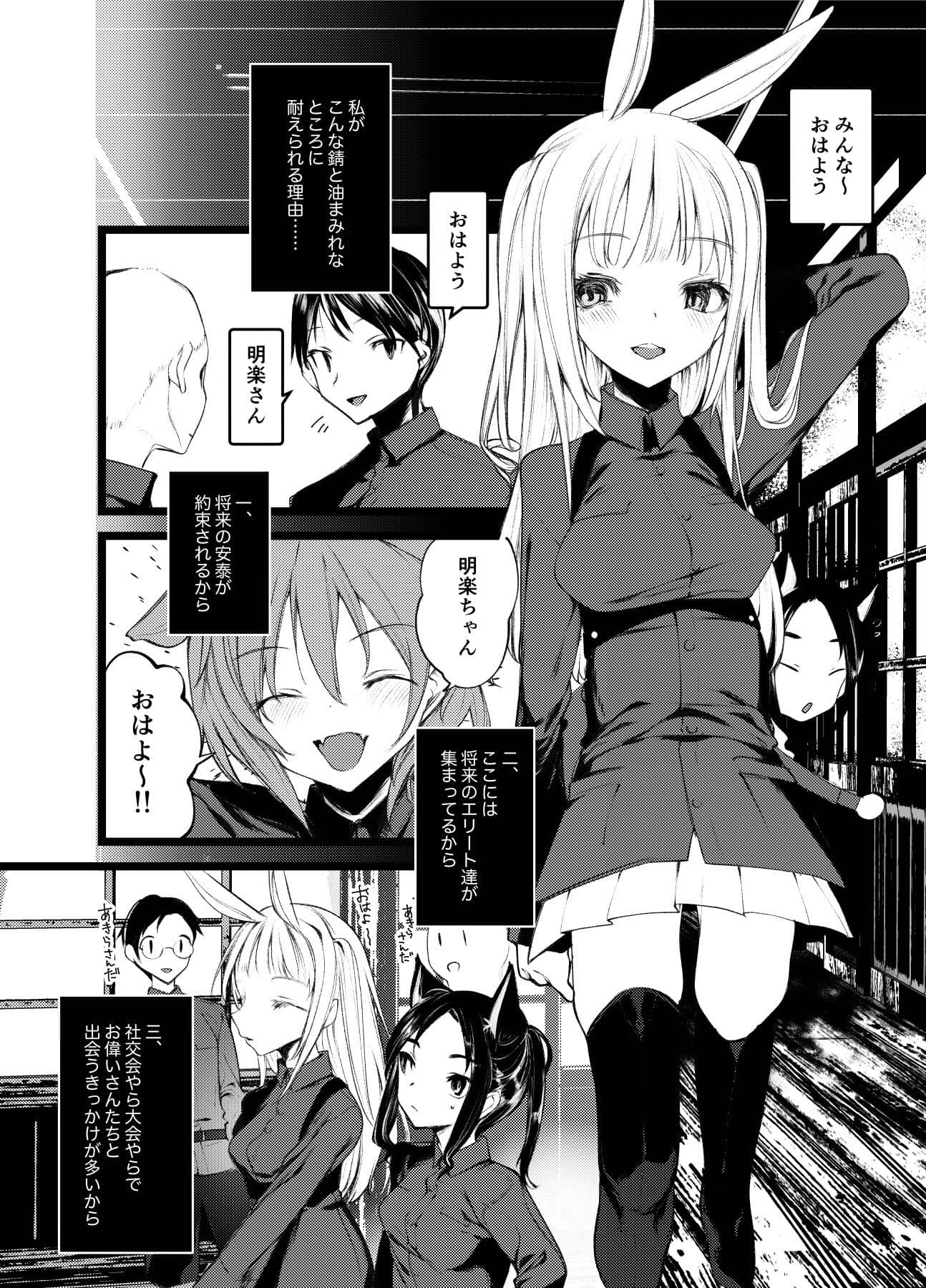 怪鼠一見帳・白雪姫 サンプル 1