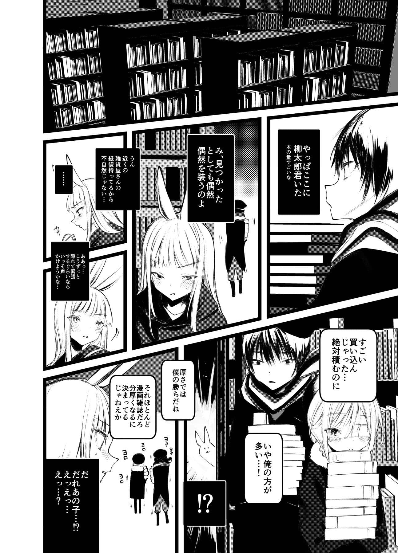 怪鼠一見帳・白雪姫 サンプル 2