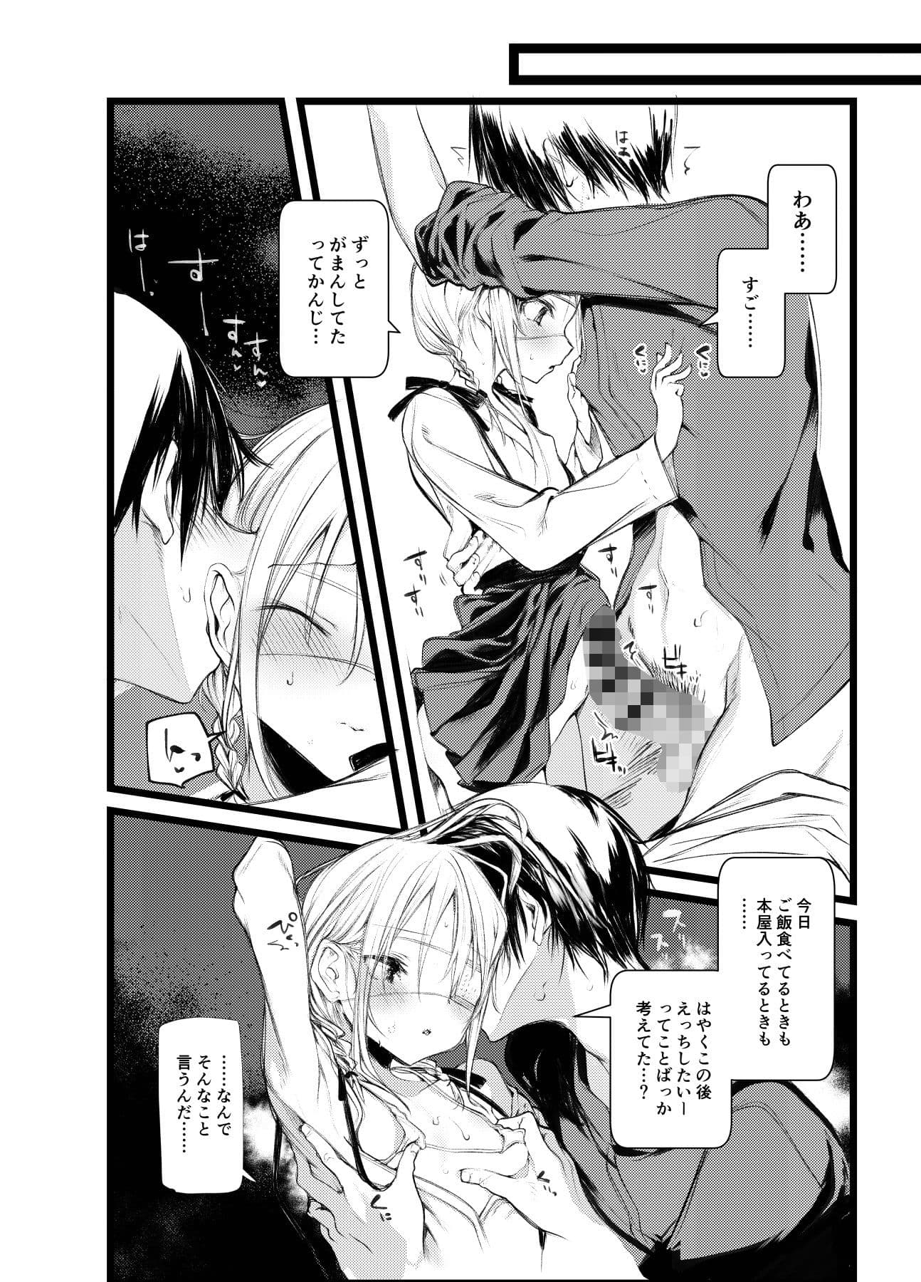 怪鼠一見帳・白雪姫 サンプル 3