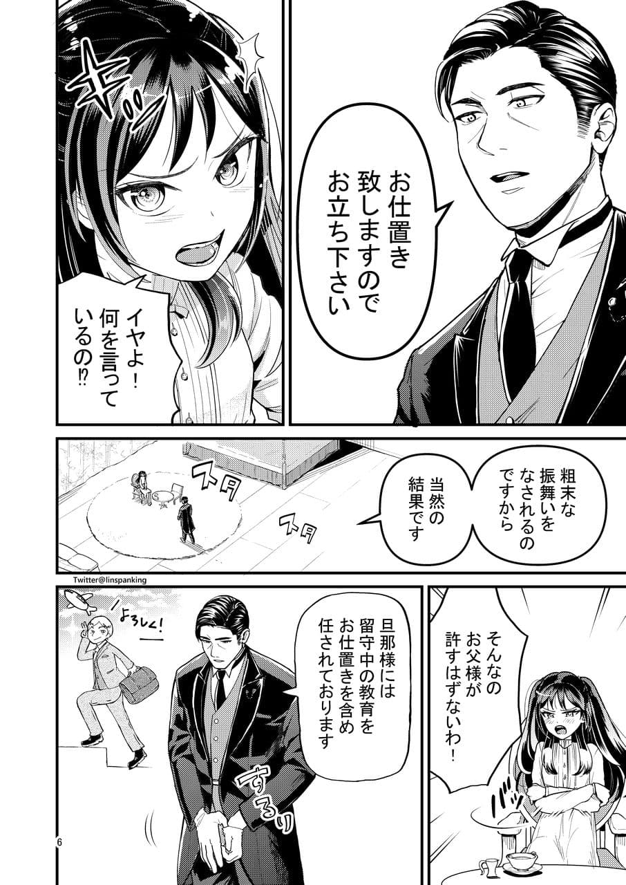 強気なお嬢様の甘えかた サンプル 5