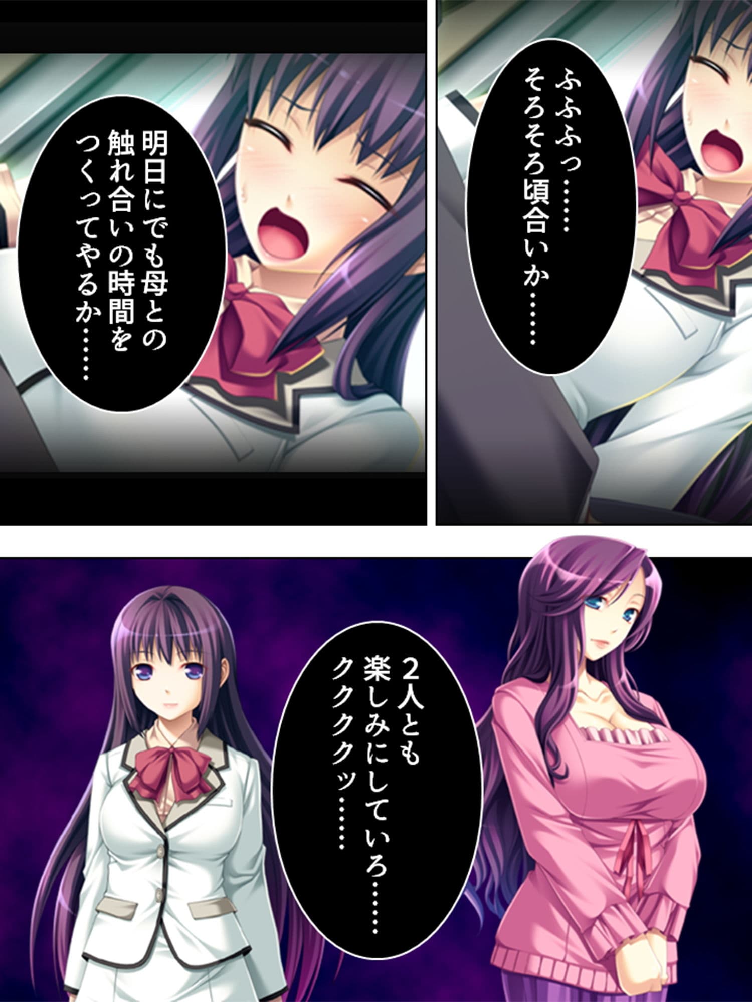 車両内に響きわたる母娘の悲痛で淫靡な叫び 3巻 サンプル 2