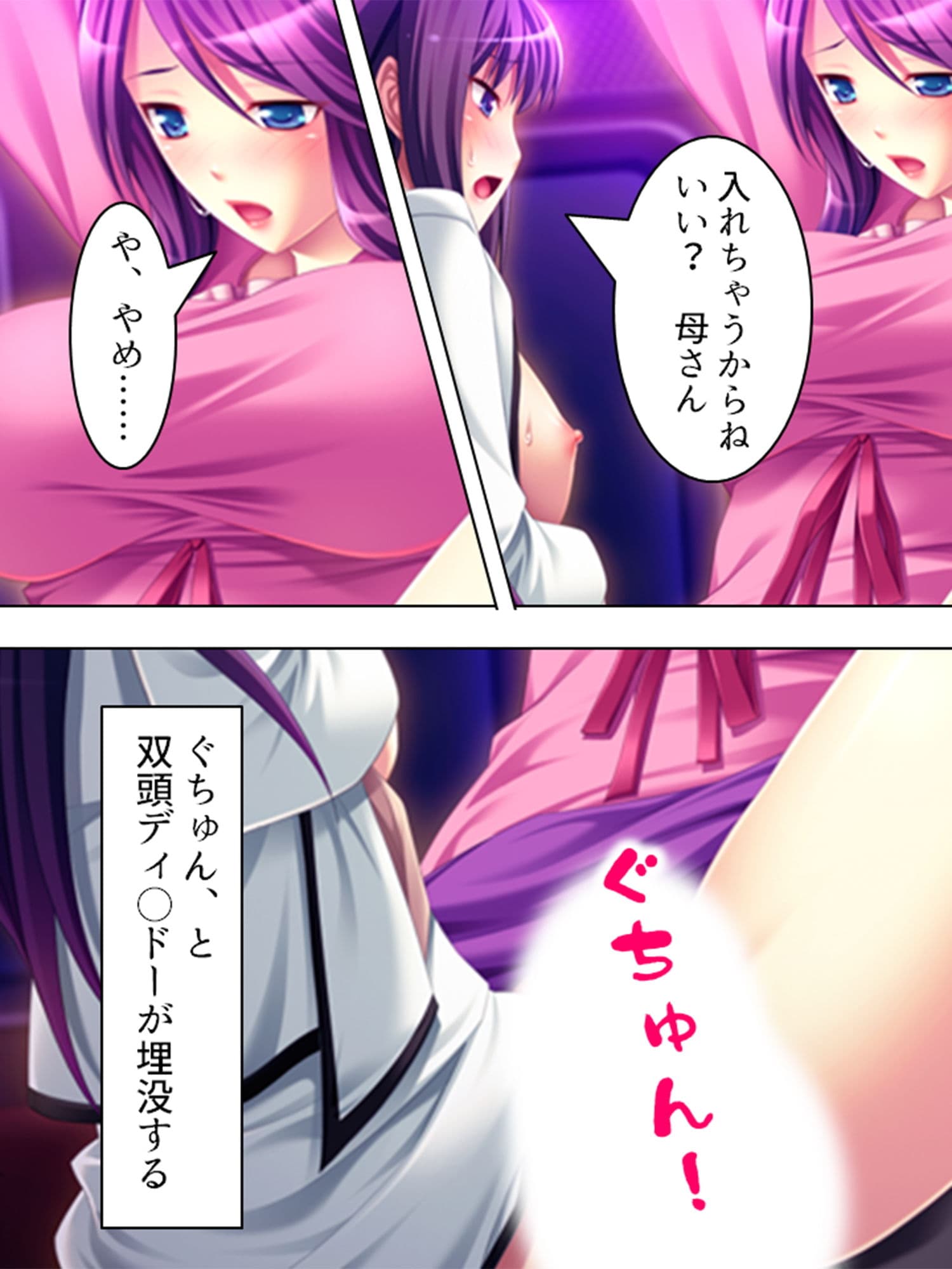 車両内に響きわたる母娘の悲痛で淫靡な叫び 3巻 サンプル 7