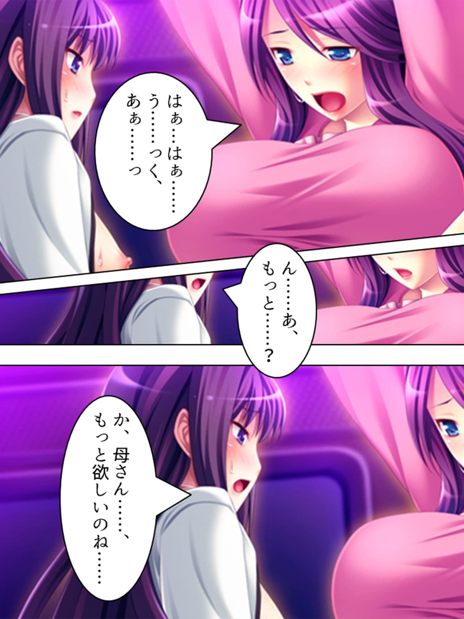 車両内に響きわたる母娘の悲痛で淫靡な叫び 3巻 サンプル 8