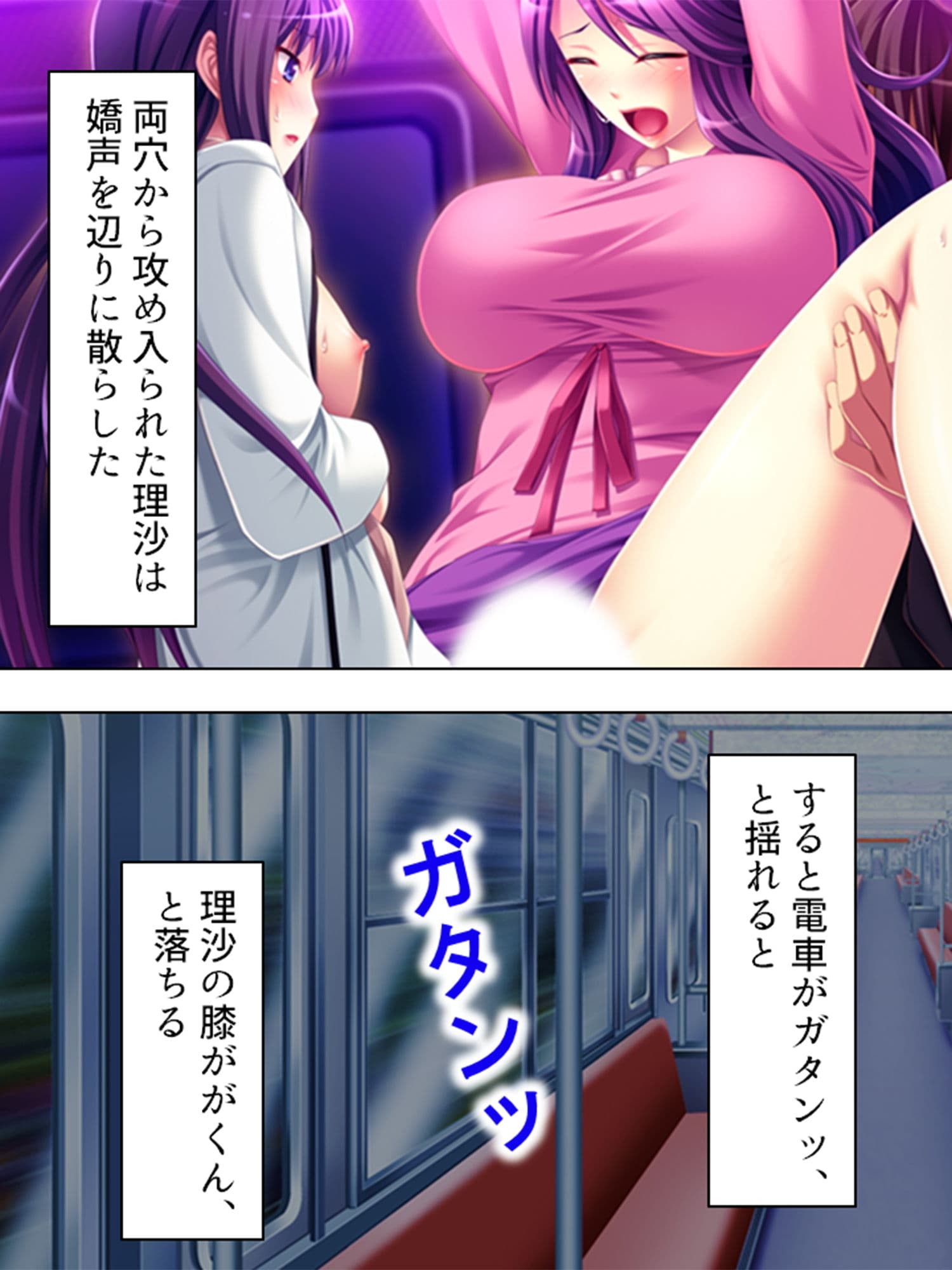 車両内に響きわたる母娘の悲痛で淫靡な叫び 3巻 サンプル 9