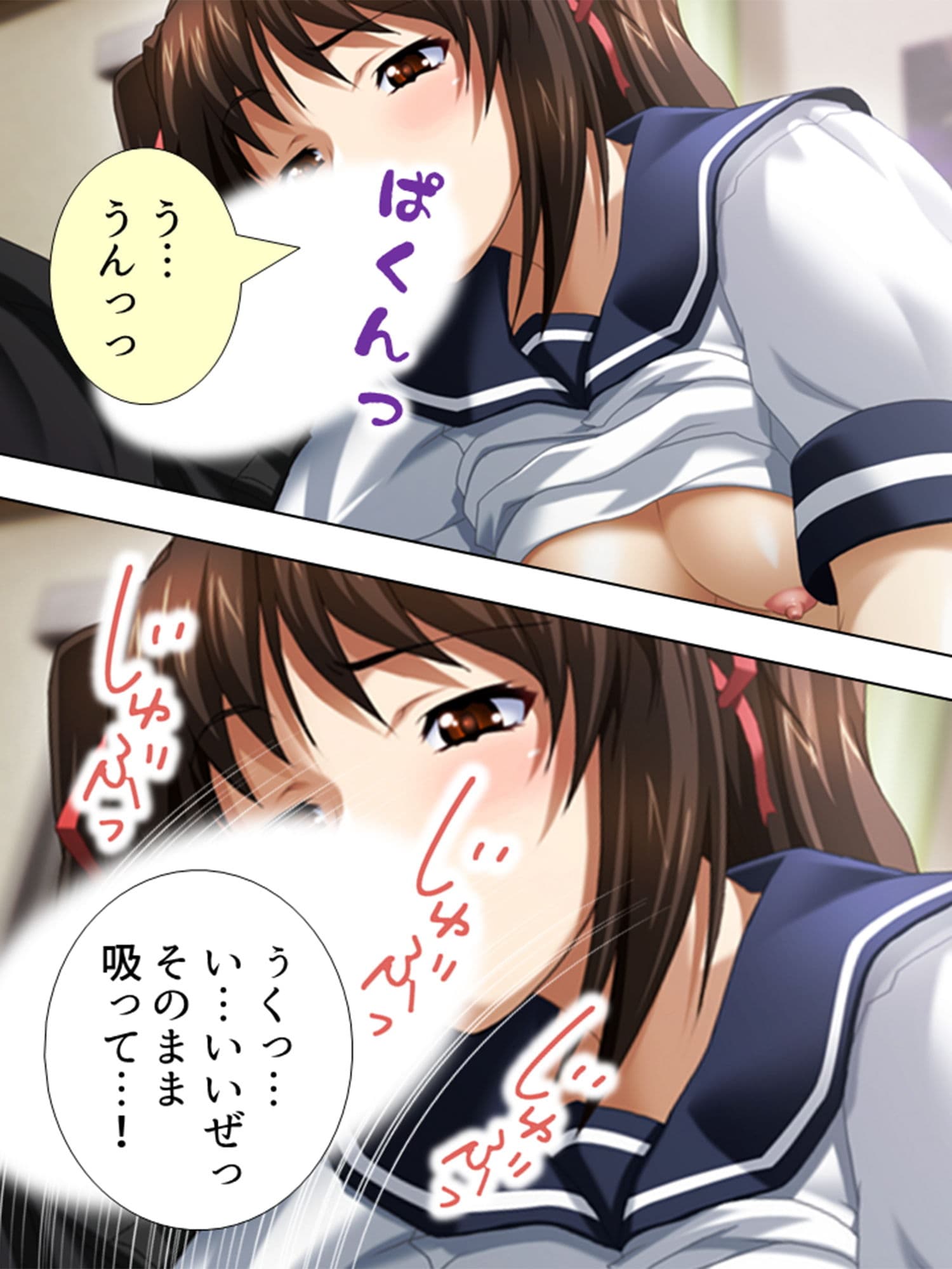 ダメ男ばっかり引き寄せて、パコられる悲運の女子校生 下巻 サンプル 1