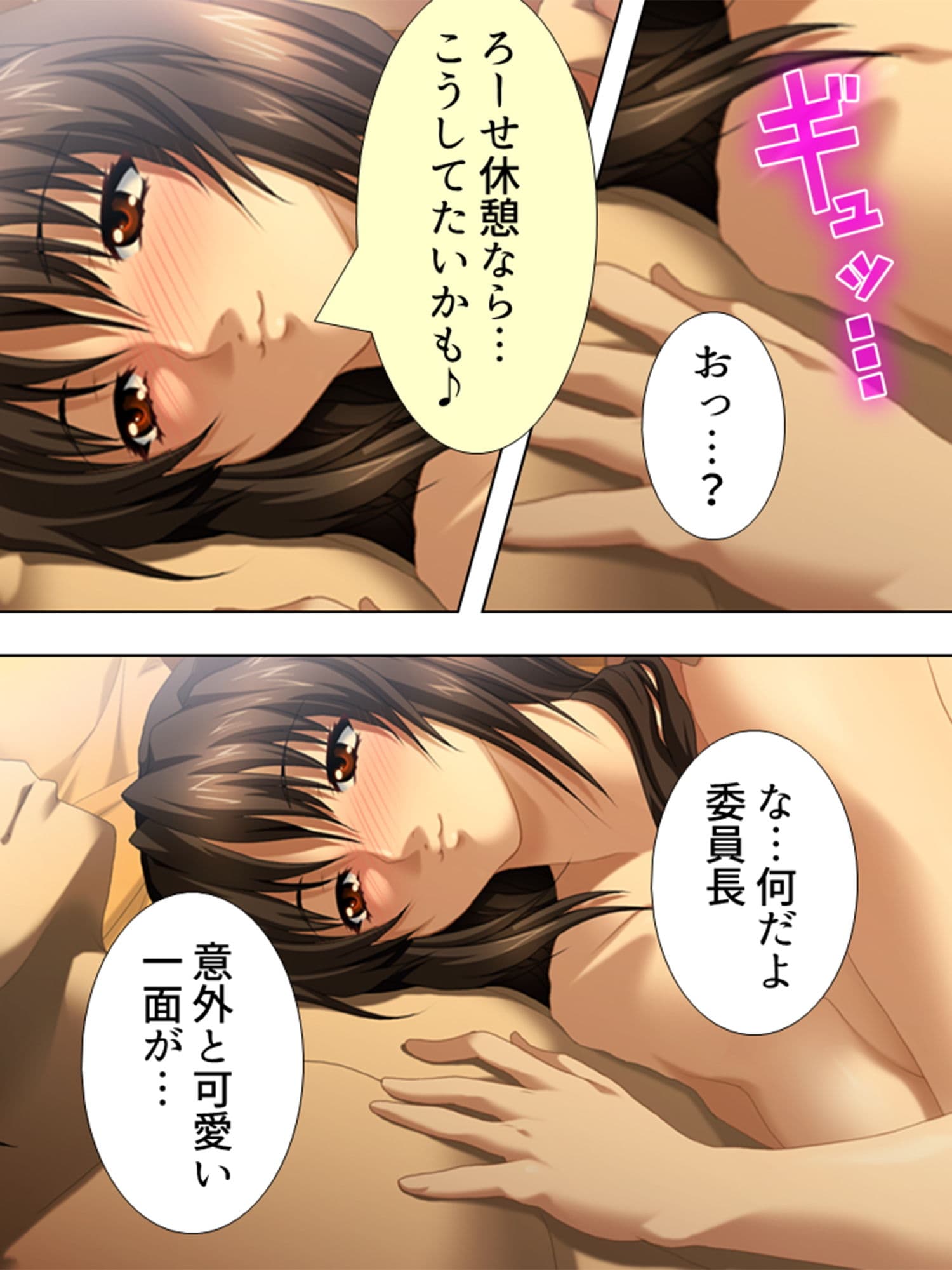 ダメ男ばっかり引き寄せて、パコられる悲運の女子校生 下巻 サンプル 9