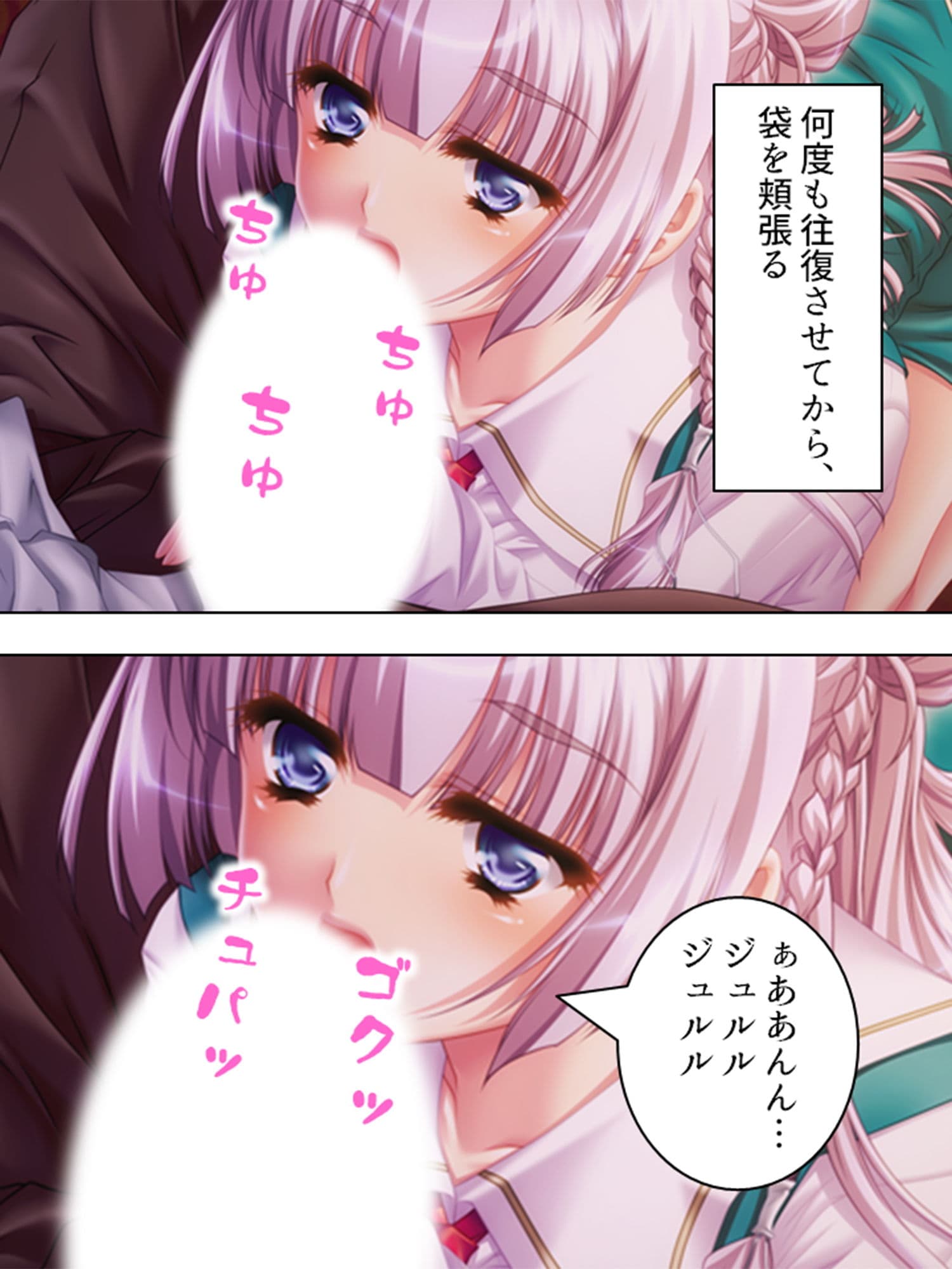 狂気の一族、女子生徒と性的倒錯者達 4巻 サンプル 1
