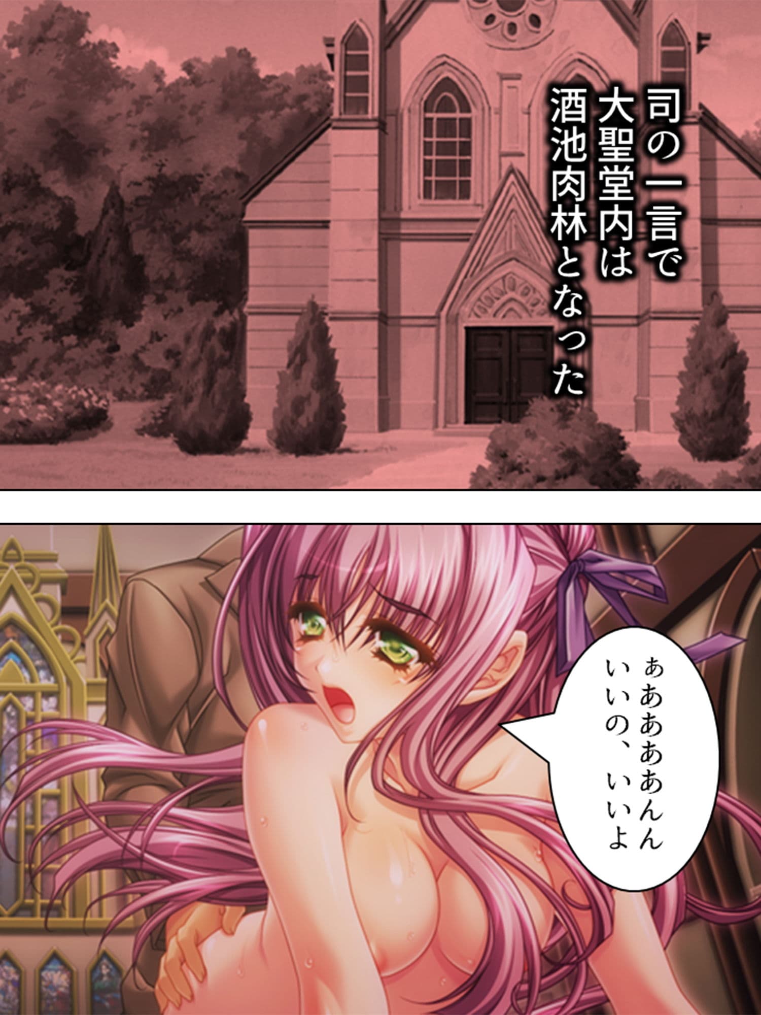 狂気の一族、女子生徒と性的倒錯者達 4巻 サンプル 8