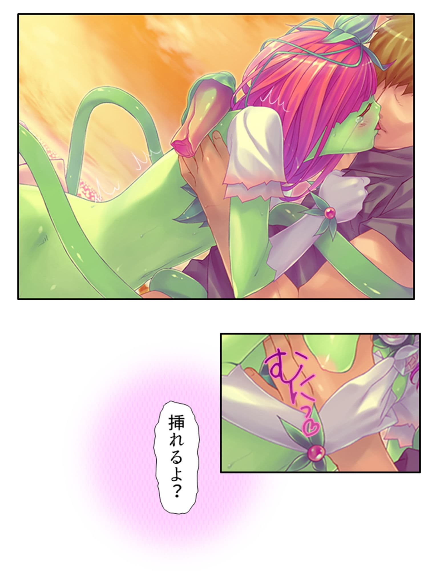 モンスター娘とハーレムクエスト（1）-異世界編- 3巻 サンプル 1
