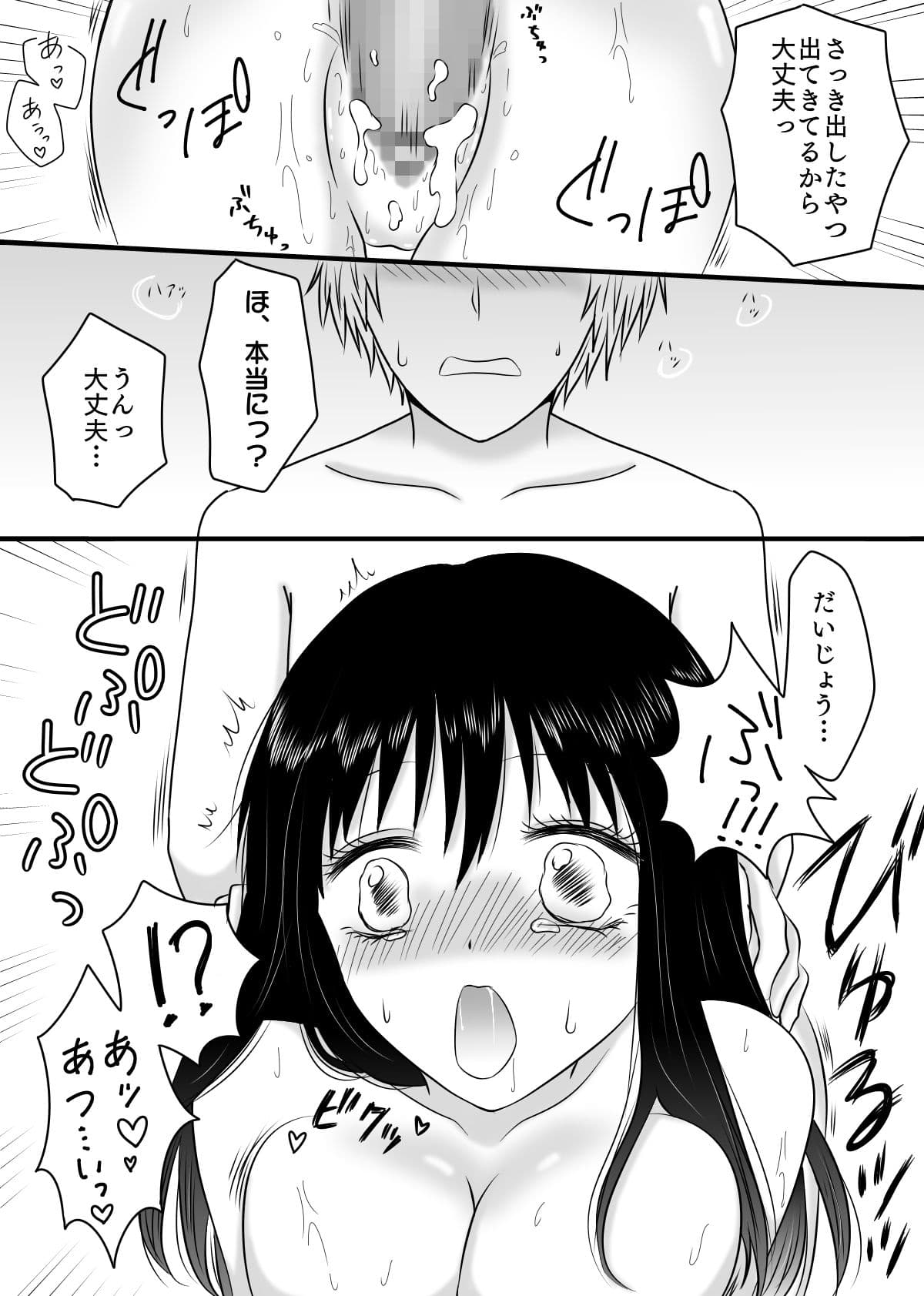 真面目な彼女に何度も種付け サンプル 5