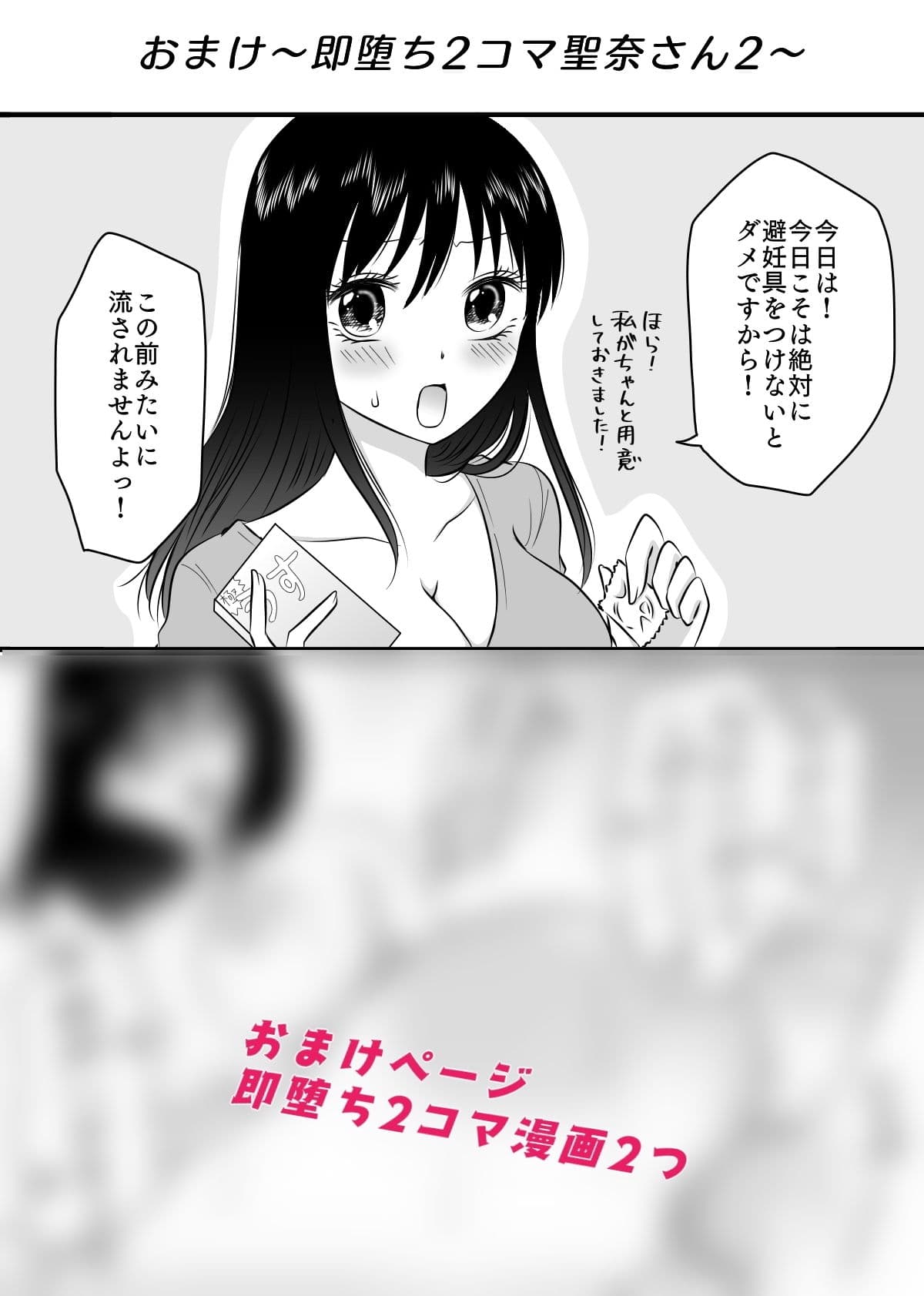 真面目な彼女に何度も種付け サンプル 7