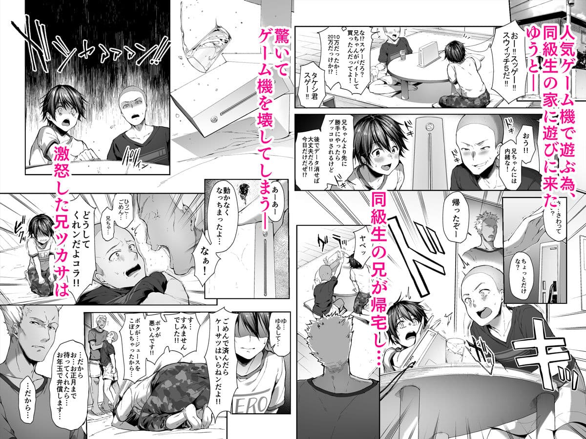弟の身代わりになった姉 サンプル 1