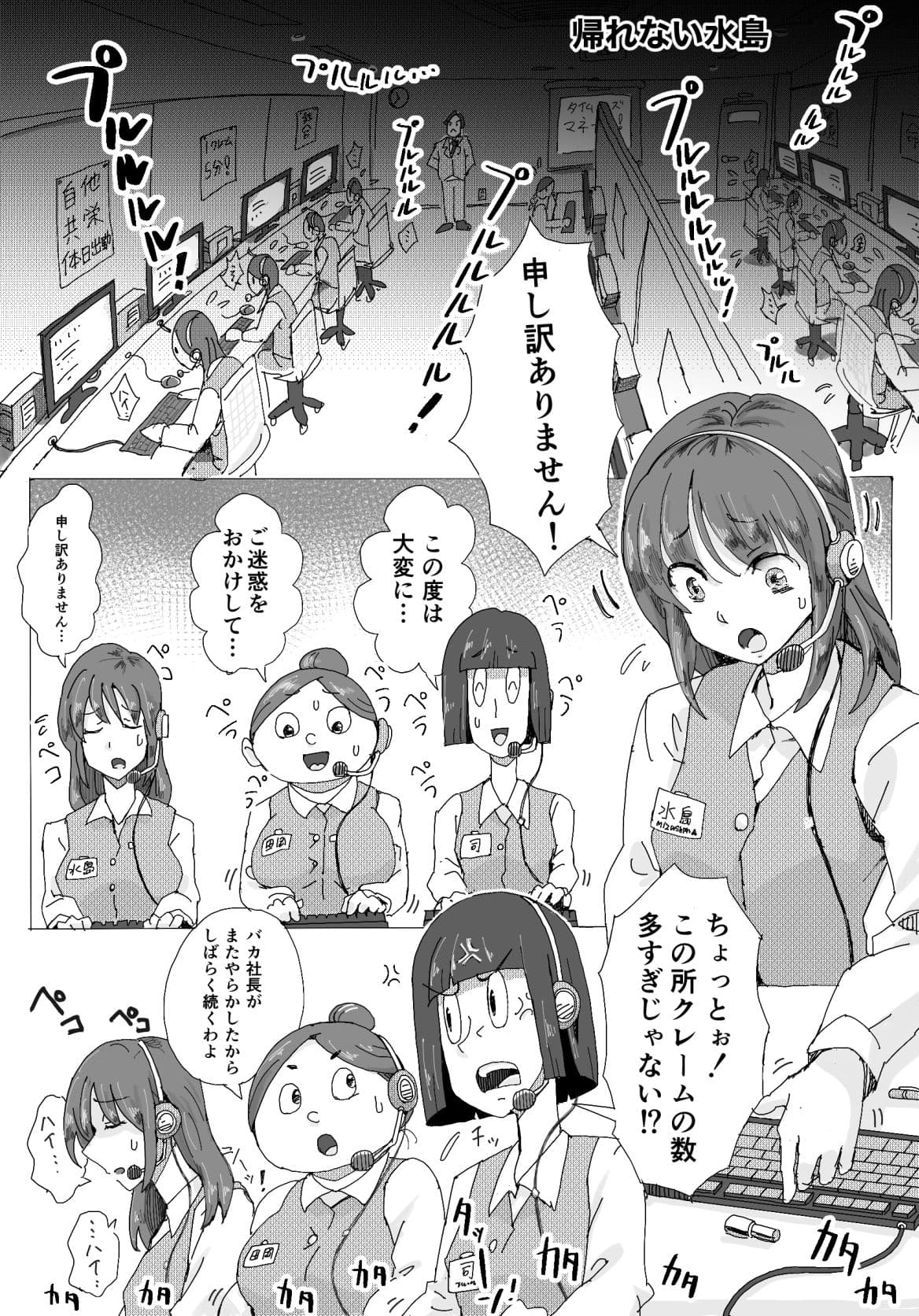 剃髪少女地帯短編集01 サンプル 1