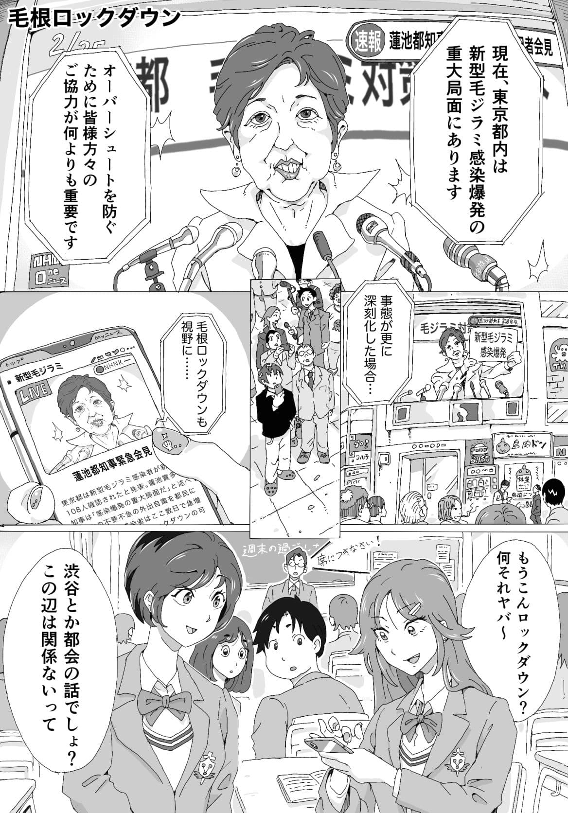 剃髪少女地帯短編集01 サンプル 2