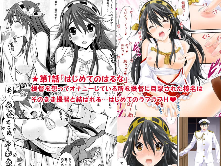 はじめてのはるな ―総集編― サンプル 1