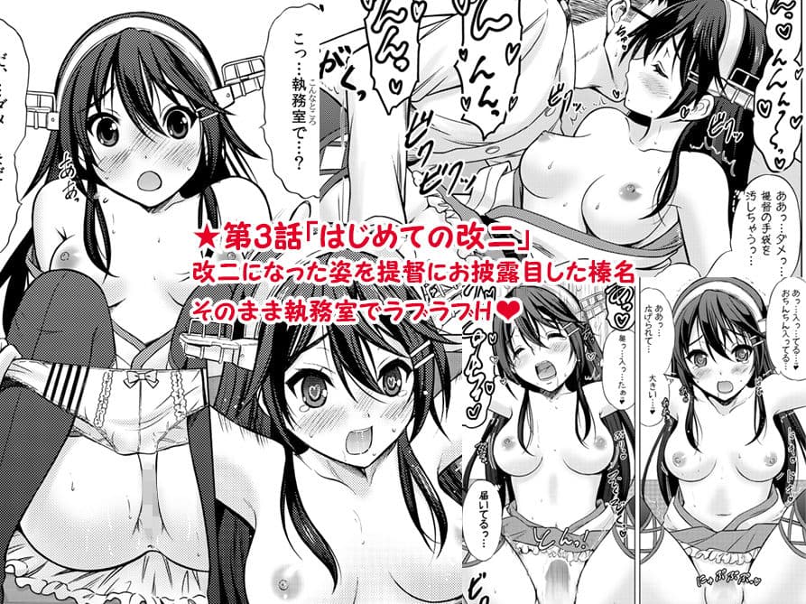 はじめてのはるな ―総集編― サンプル 3