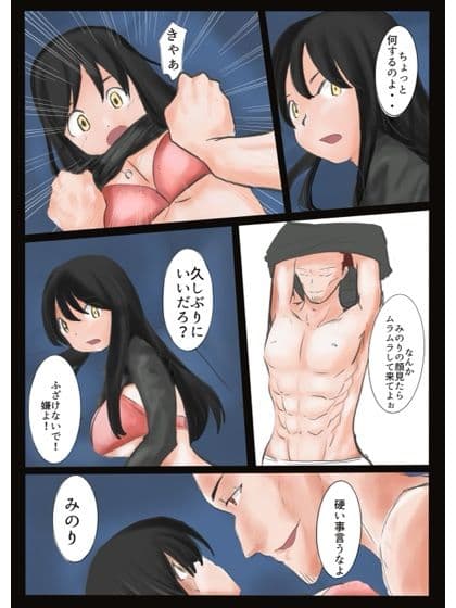 NTR人妻 サンプル 4