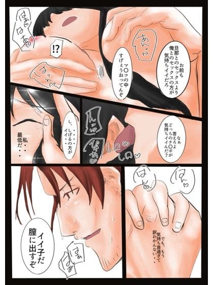 NTR人妻 サンプル 6