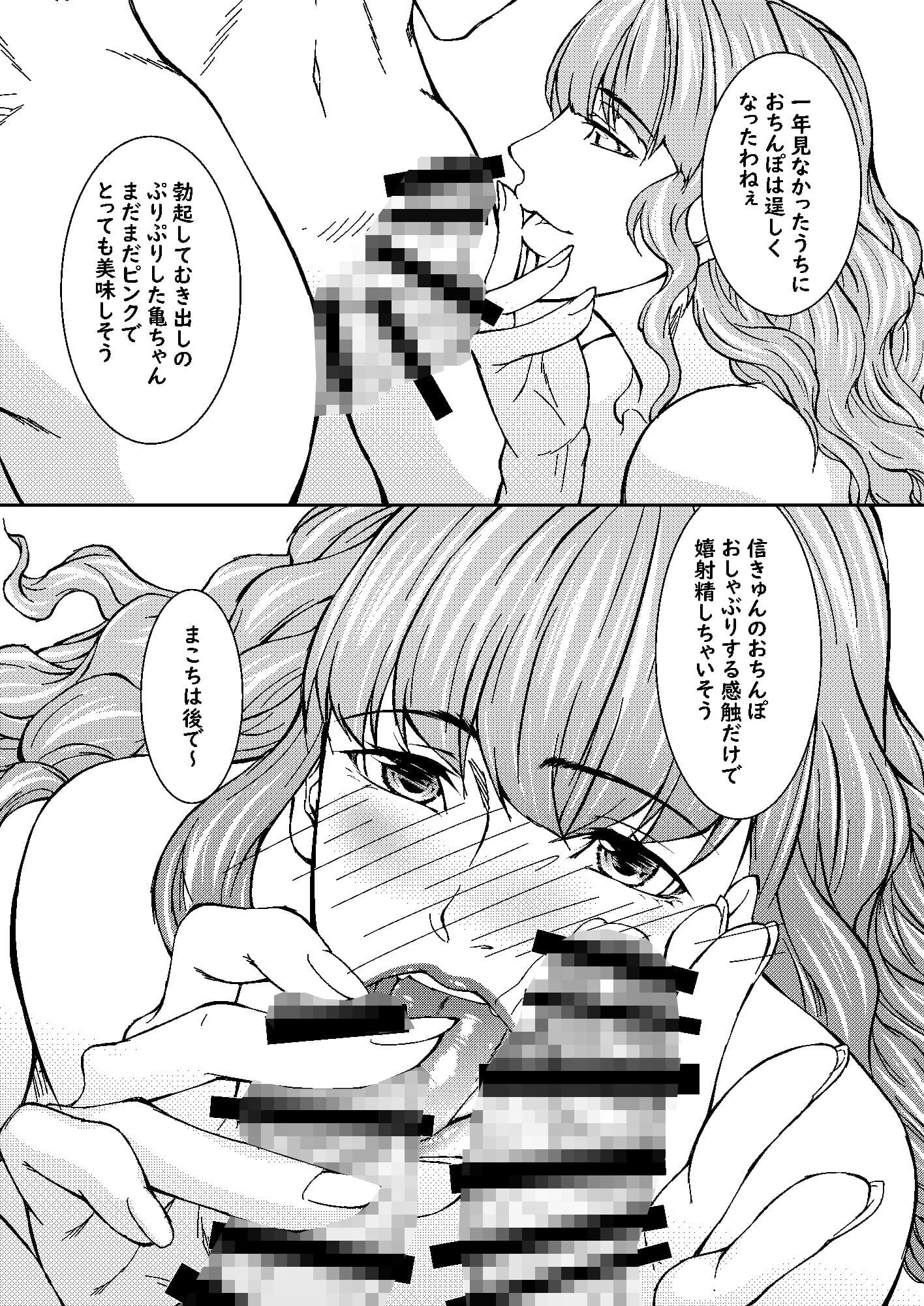 従姉妹は待ちきれない サンプル 3