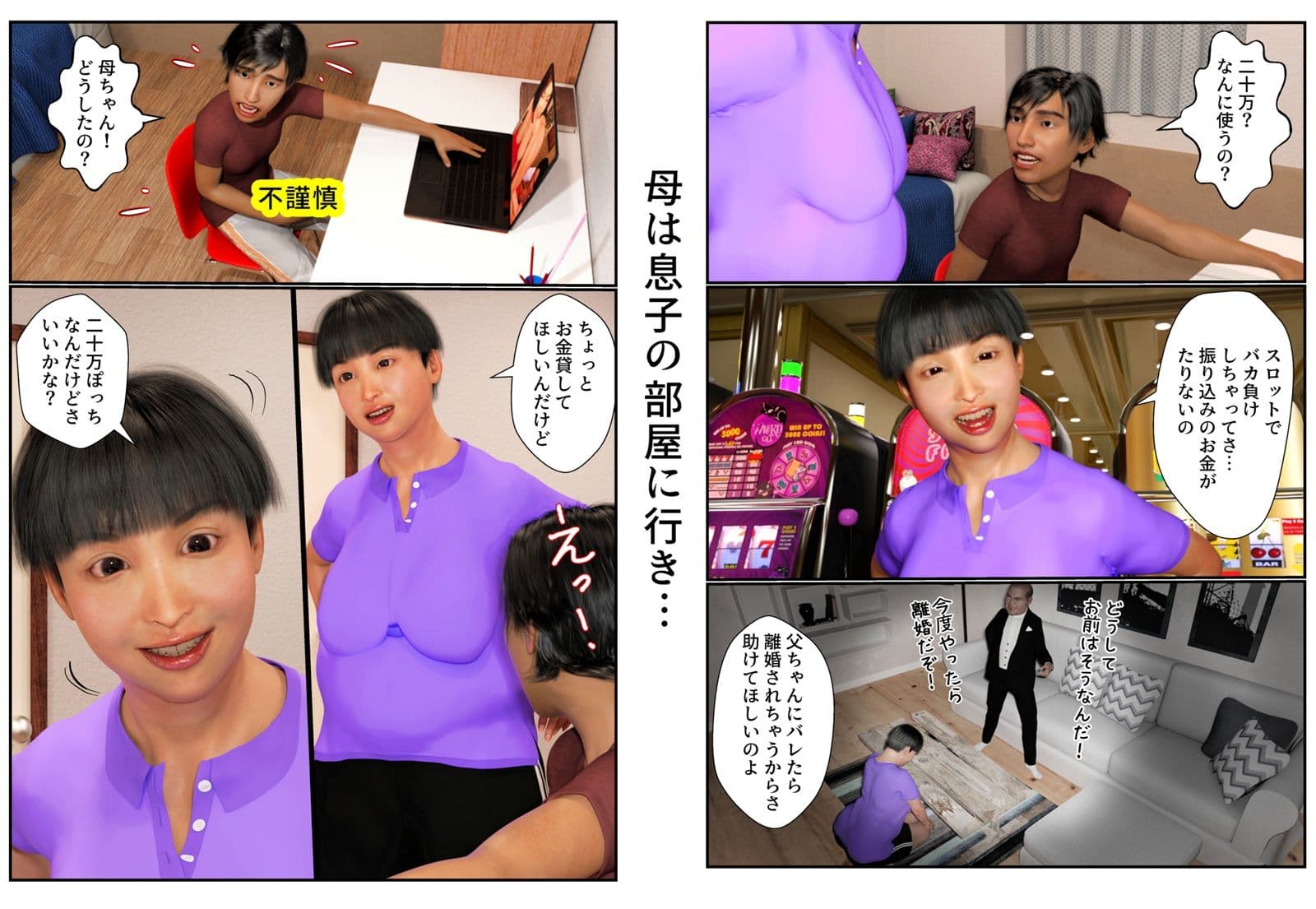 母ちゃんがコンドームを持ってきました サンプル 2