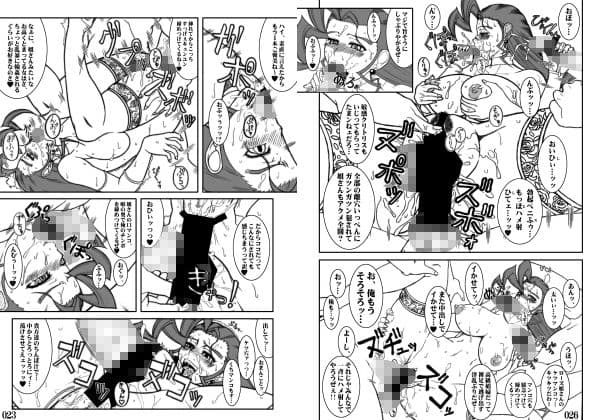 ス〇IVのえろほん サンプル 5